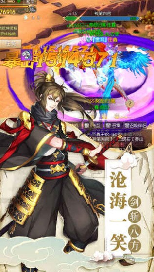 神域苍穹安卓最新免费下载