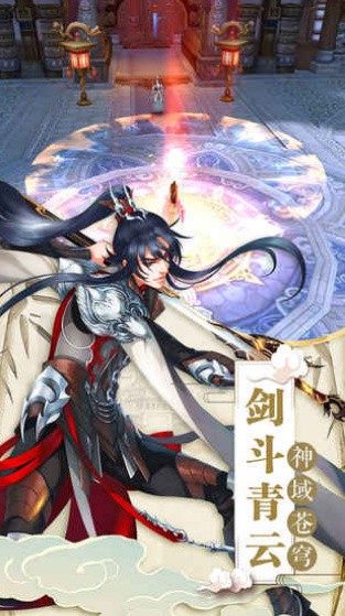 神域苍穹安卓最新免费下载