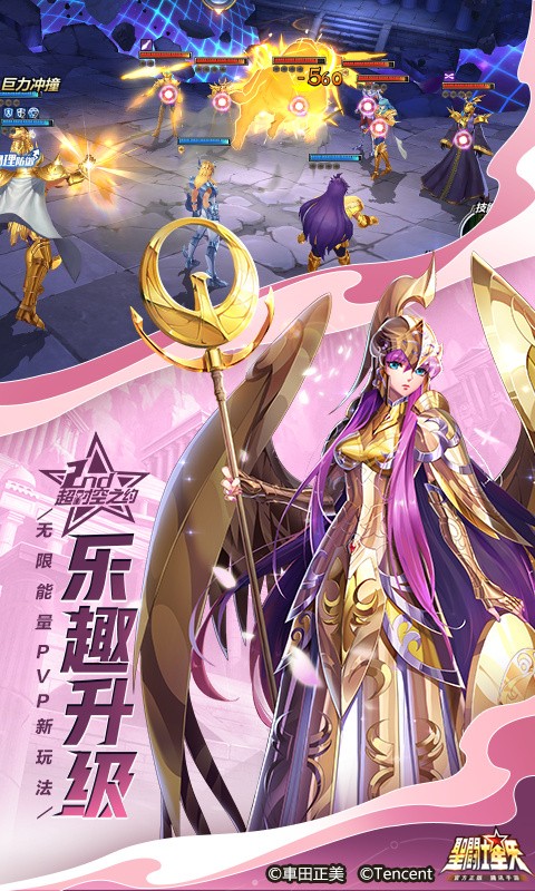圣斗士星矢手游官方下载最新版