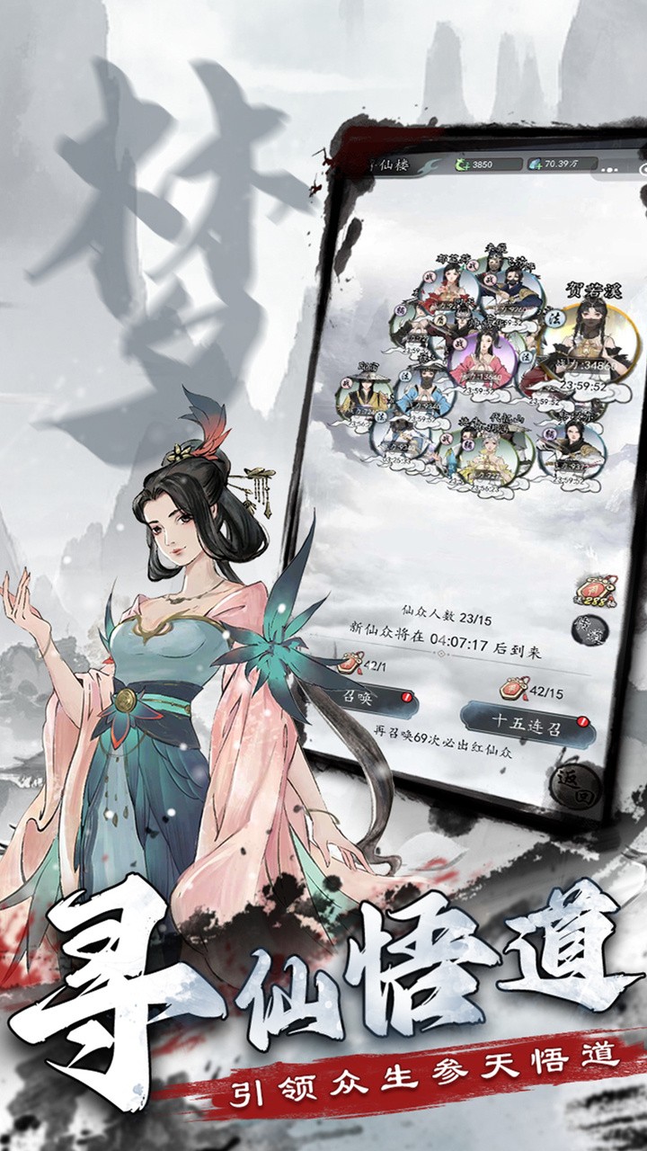 梦回白玉京折扣服下载