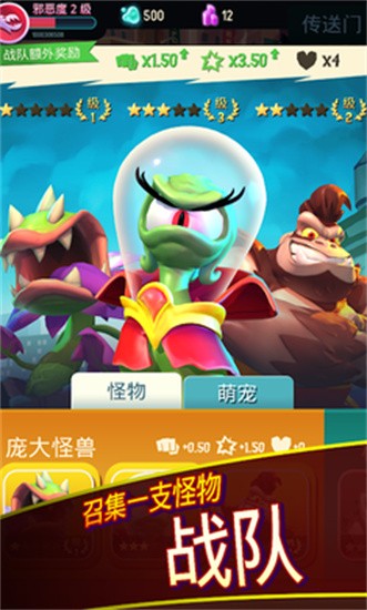 我是怪物破解版免内购版