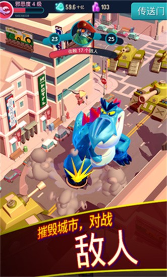 我是怪物破解版免内购版