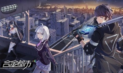 合金都市最新版下载