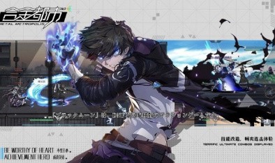 合金都市最新版下载