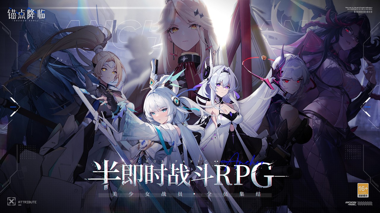 锚点降临测试服下载