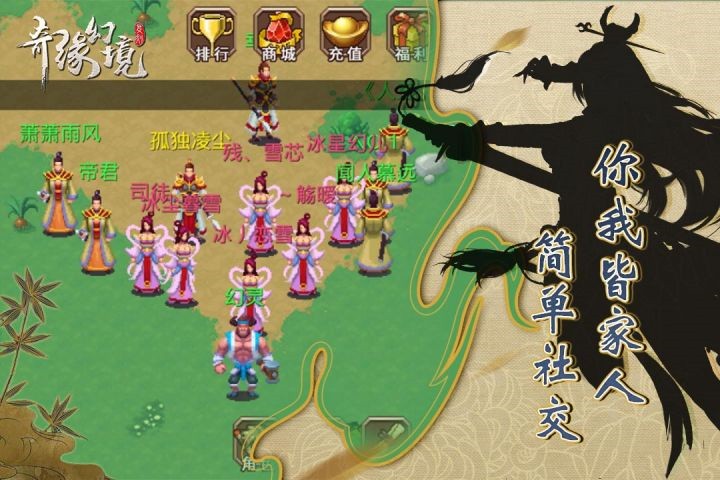 奇缘幻境内置菜单版下载