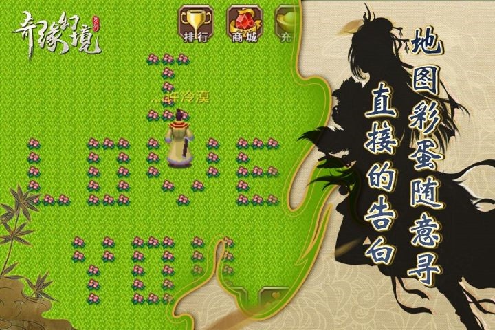 奇缘幻境内置菜单版下载