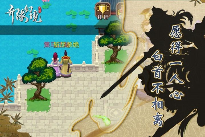 奇缘幻境内置菜单版下载