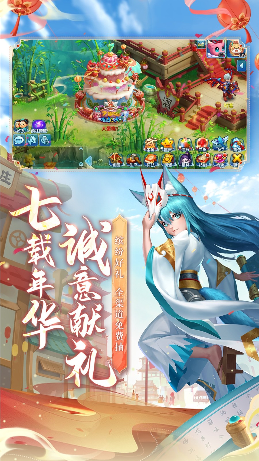 水浒Q传内购破解版