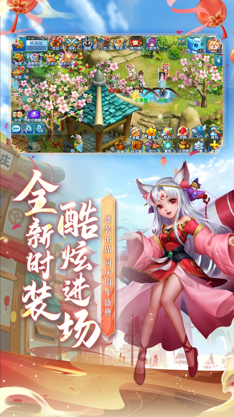 水浒Q传内购破解版