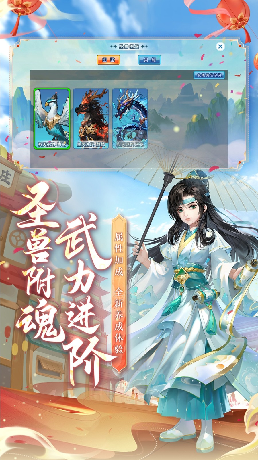 水浒Q传内购破解版