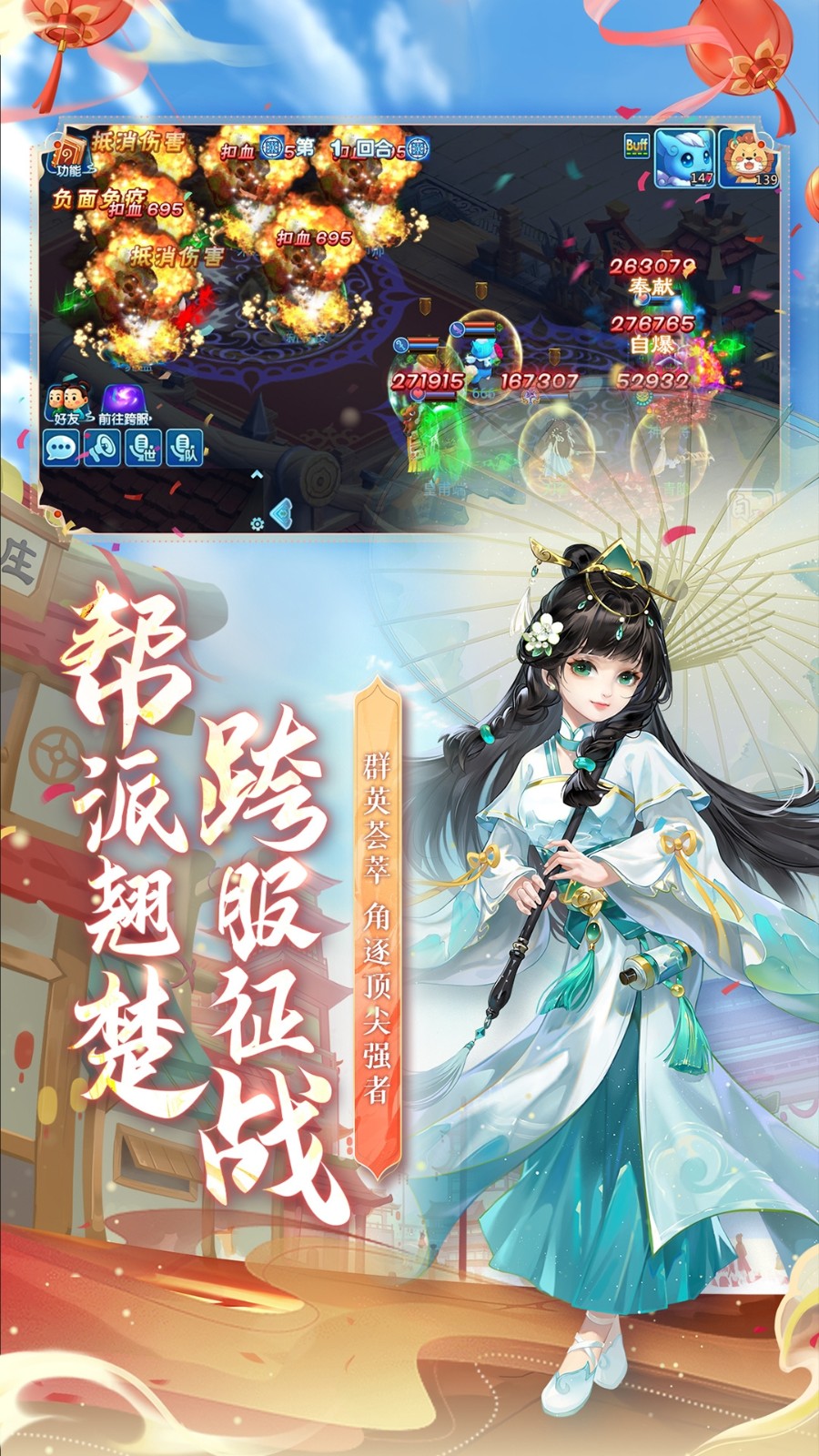 水浒Q传内购破解版