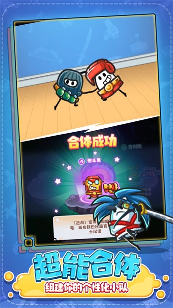 特工联盟队游戏官方版下载