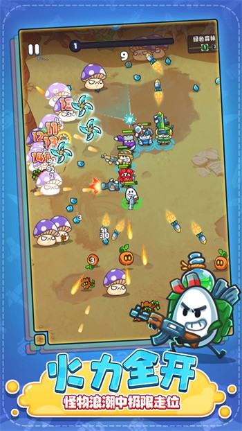 特工联盟队游戏官方版下载