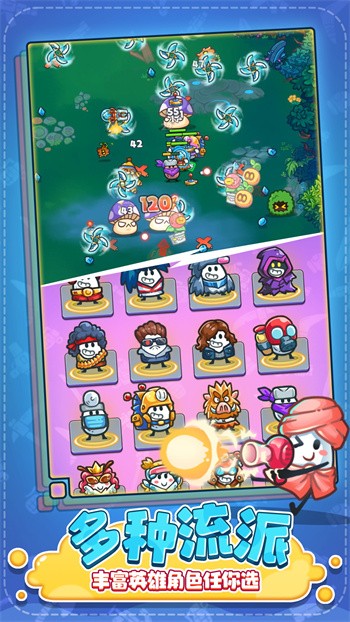 特工联盟队游戏官方版下载