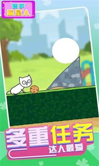 保护喵星人安卓手游官方版下载