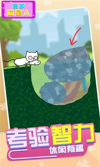 保护喵星人安卓手游官方版下载