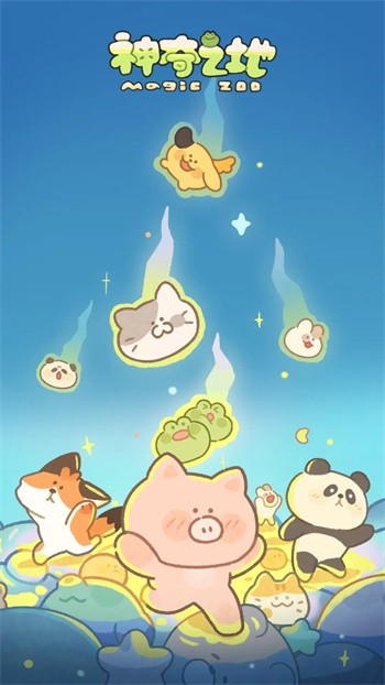 神奇之地安卓版下载