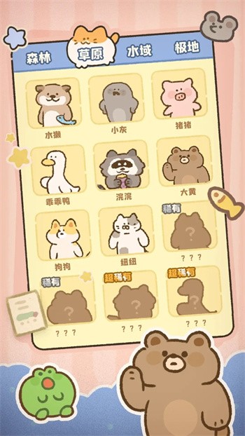 神奇之地安卓版下载