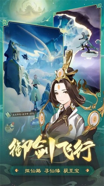 踏风行安卓版下载