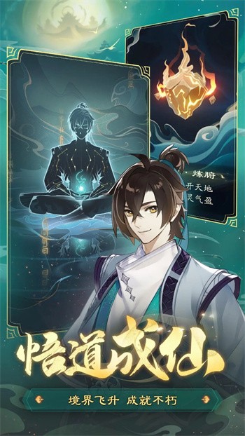 踏风行安卓版下载