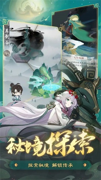 踏风行安卓版下载