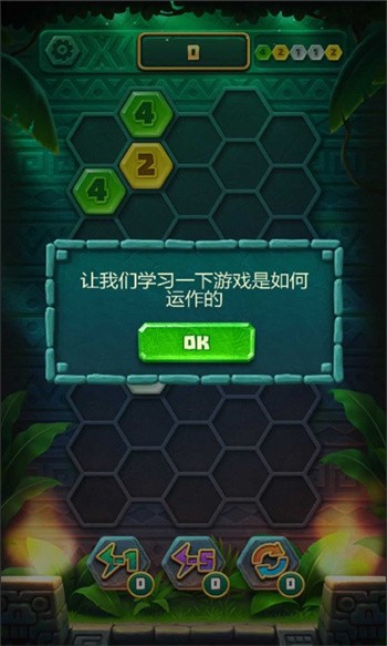 数字宝石2048安卓版下载