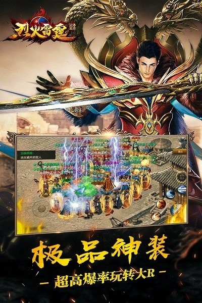 烈火雷霆手游充值1折