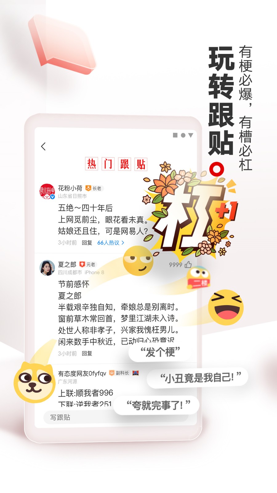 网易新闻app下载安装