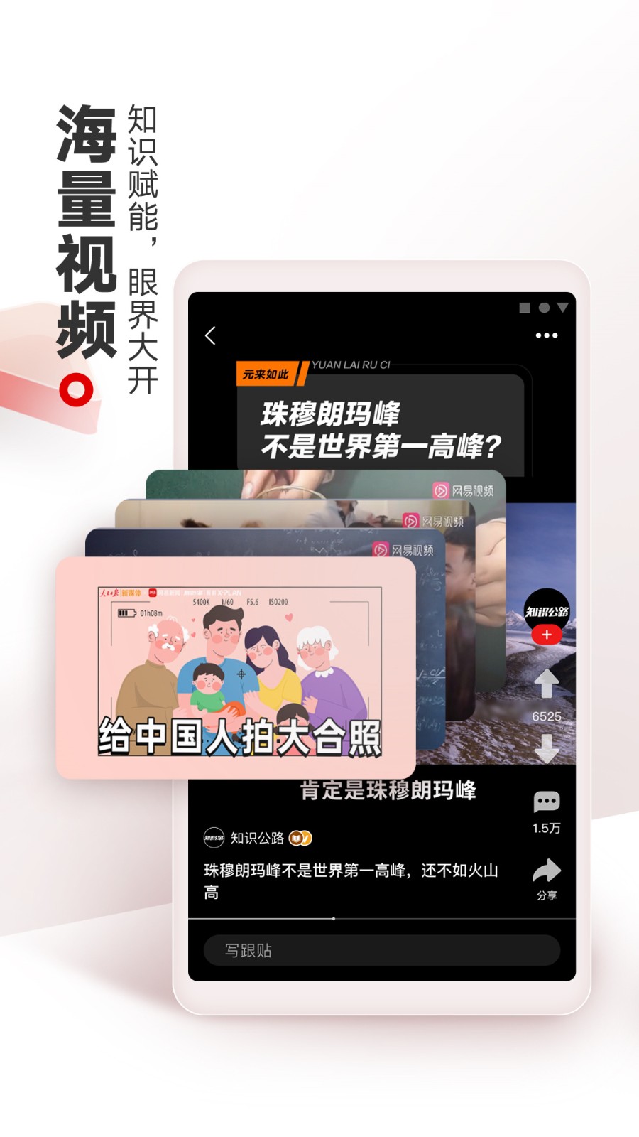网易新闻app下载安装
