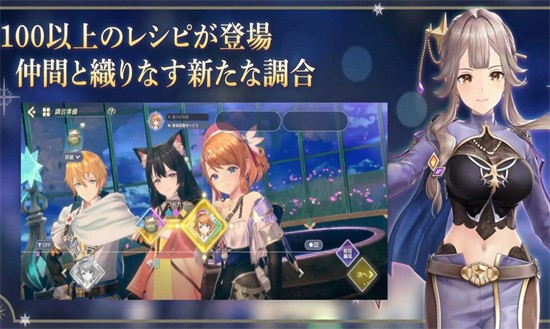 蕾丝莱利安娜的炼金工房官方版下载