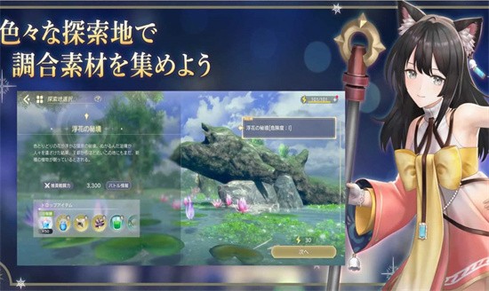 蕾丝莱利安娜的炼金工房官方版下载