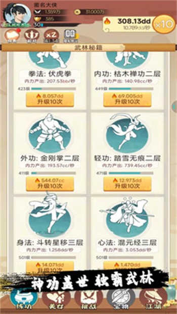 小金群侠传官方版最新版下载