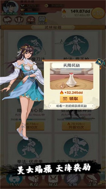 小金群侠传官方版最新版下载