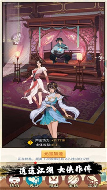 小金群侠传官方版最新版下载