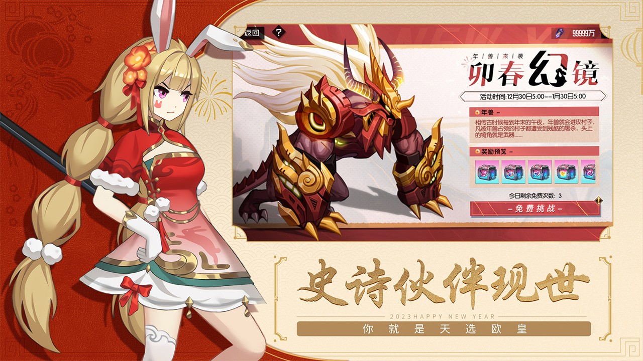 黑月Extend手游下载