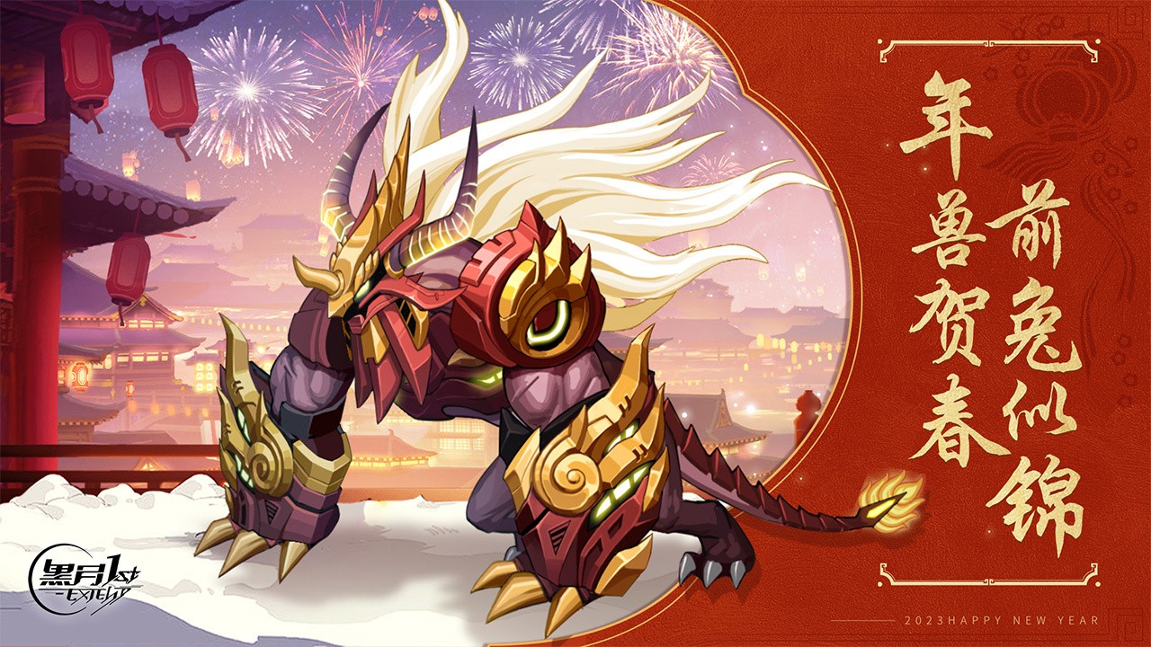 黑月Extend手游下载