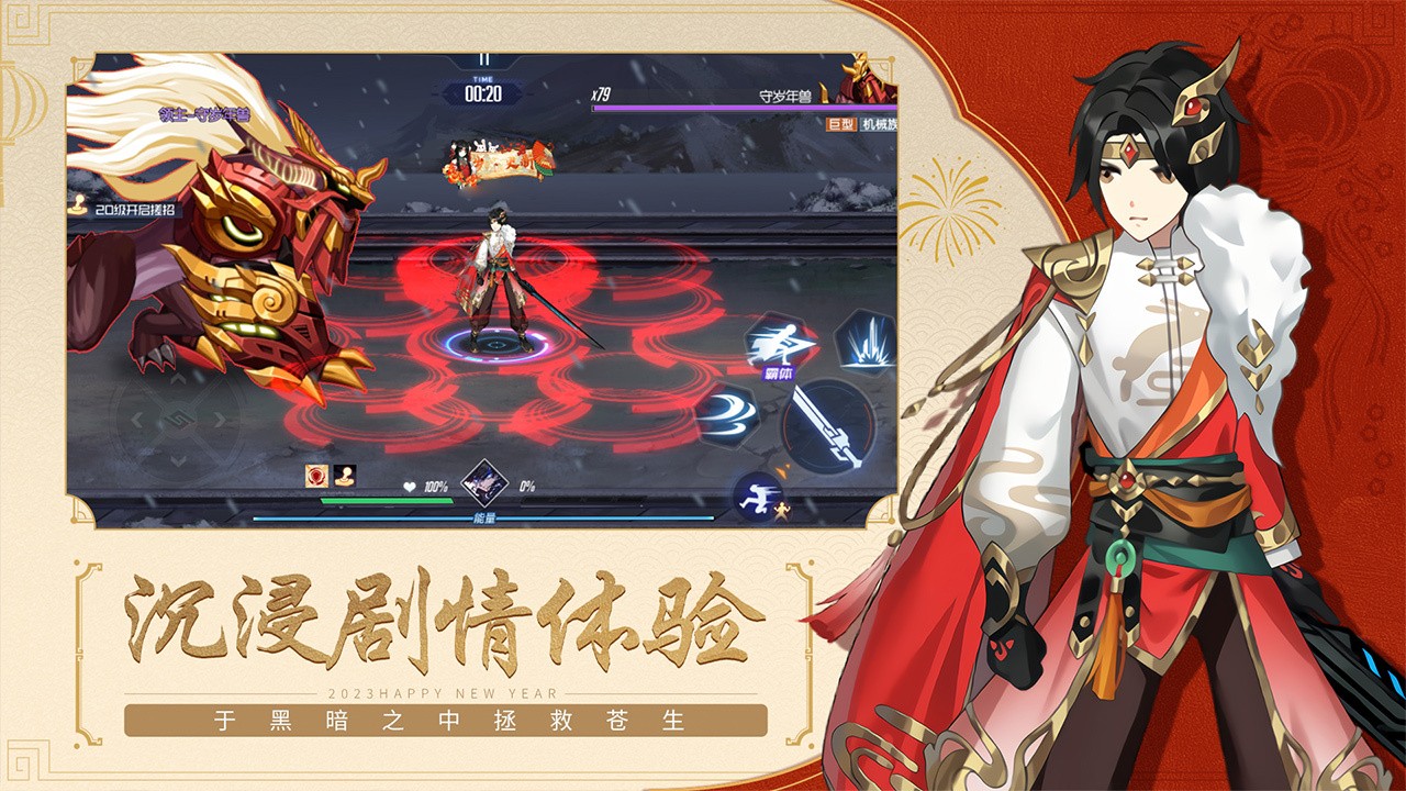 黑月Extend手游下载