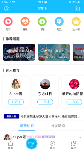 莱西信息港app下载