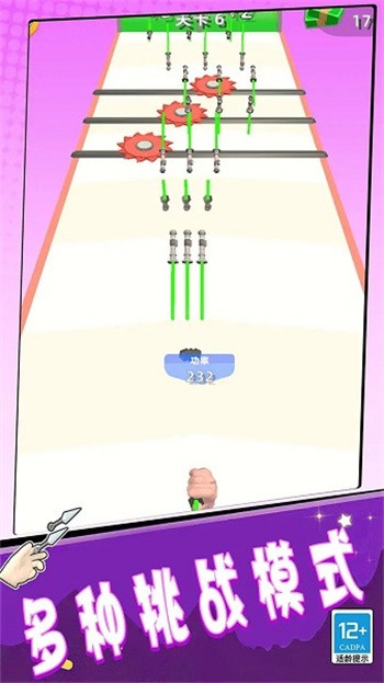 一射一个准官方版下载