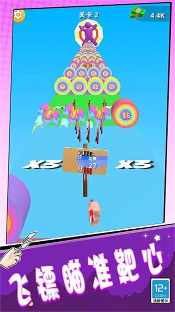 一射一个准官方版下载