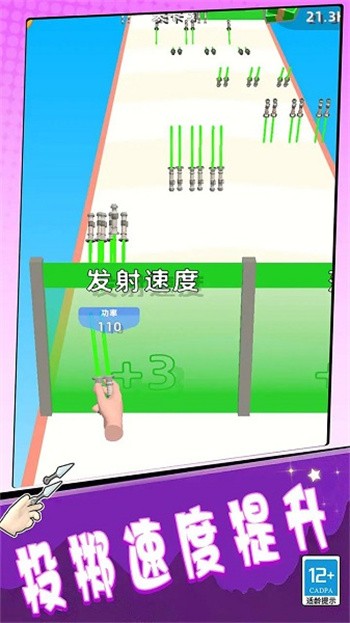 一射一个准官方版下载