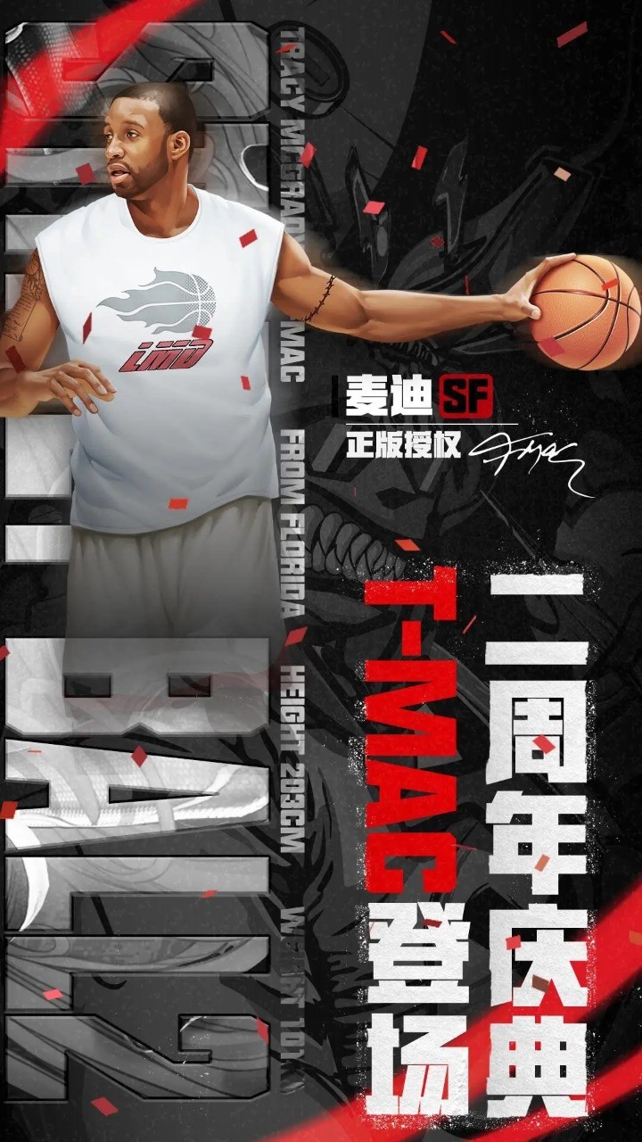 街篮2破解版无限内购