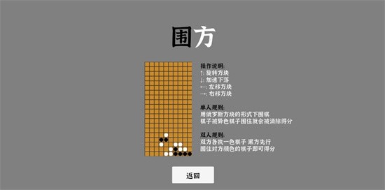 围方游戏安卓版下载