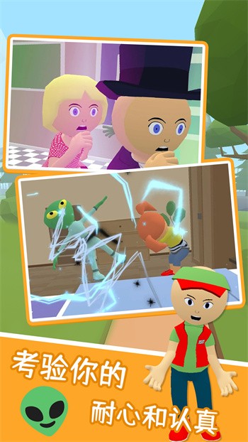 市民守护者手游安卓版下载