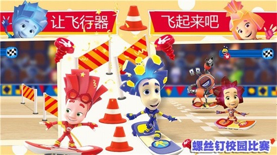 螺丝钉校园比赛最新版下载