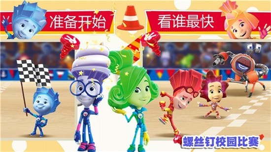 螺丝钉校园比赛最新版下载