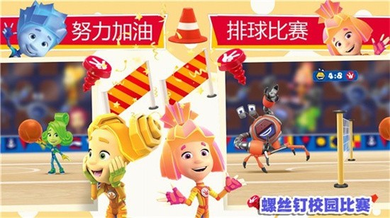 螺丝钉校园比赛最新版下载