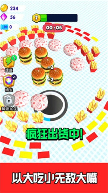 贪吃的大嘴官方版下载