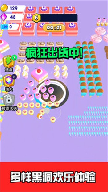 贪吃的大嘴官方版下载